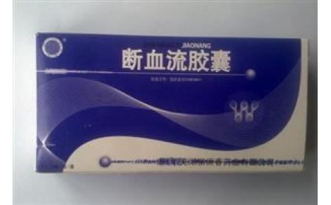 断血流胶囊(恒春)主图