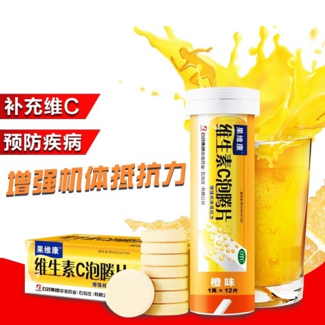 维生素C泡腾片(果维康)包装侧面图2 维生素C泡腾片(果维康)包装侧面图2