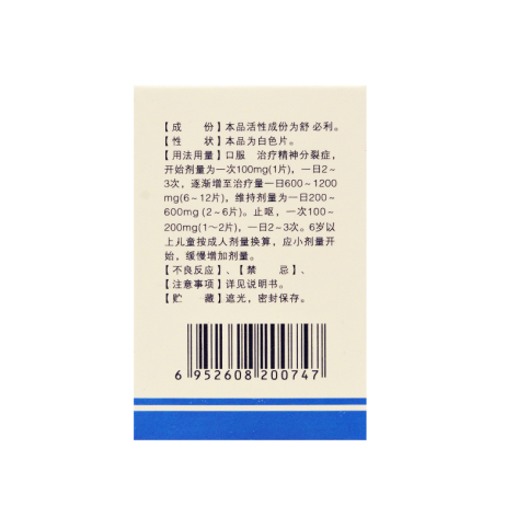 舒必利片(福瑞堂)包装侧面图2 舒必利片(福瑞堂)包装侧面图2