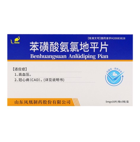 苯磺酸氨氯地平片(凤凰城)包装侧面图2 苯磺酸氨氯地平片(凤凰城)包装侧面图2