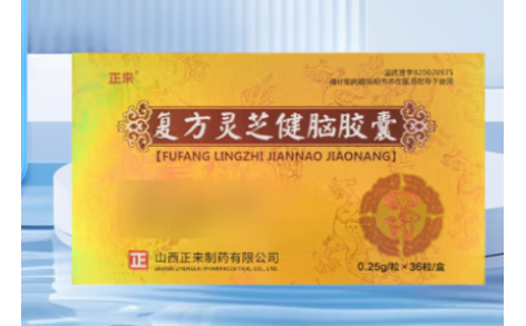 复方灵芝健脑胶囊(正来)主图 复方灵芝健脑胶囊(正来)主图