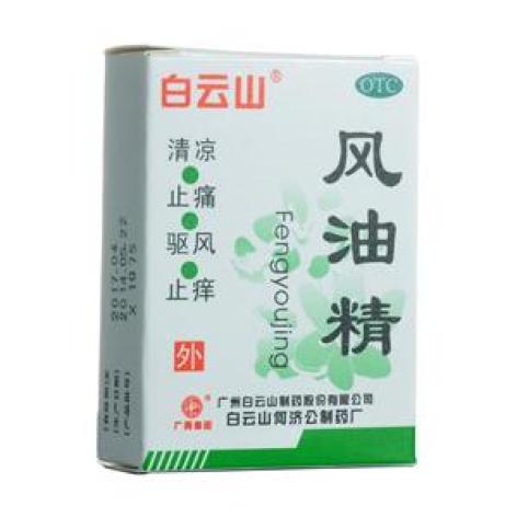 风油精(白云山)包装主图 风油精(白云山)包装主图