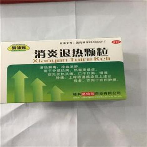 消炎退热颗粒(葛仙翁)包装主图 消炎退热颗粒(葛仙翁)包装主图