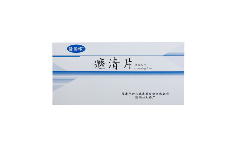 癃清片(隆顺榕)主图 癃清片(隆顺榕)主图
