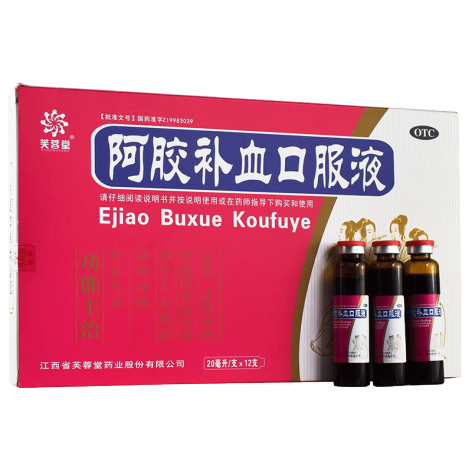 阿胶补血口服液(芙蓉堂)包装主图 阿胶补血口服液(芙蓉堂)包装主图