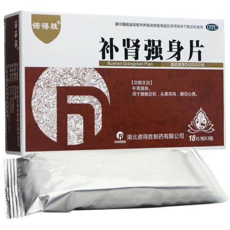 补肾强身片(诺得胜)包装侧面图2 补肾强身片(诺得胜)包装侧面图2