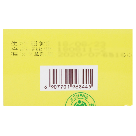 排石颗粒(南昌济生)包装侧面图3 排石颗粒(南昌济生)包装侧面图3