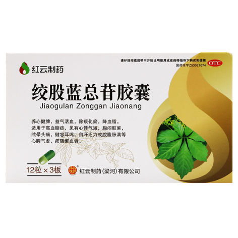 绞股蓝总苷胶囊(红云)包装侧面图4 绞股蓝总苷胶囊(红云)包装侧面图4