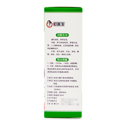 康复新液(好医生)包装侧面图3 康复新液(好医生)包装侧面图3