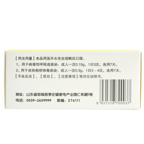 利巴韦林颗粒(仁仕康)包装侧面图3 利巴韦林颗粒(仁仕康)包装侧面图3