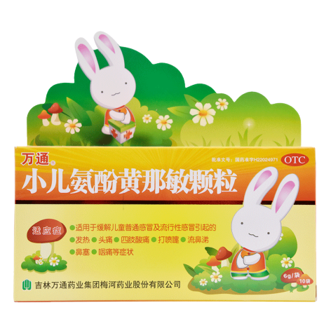 小儿氨酚黄那敏颗粒(万通)包装主图 小儿氨酚黄那敏颗粒(万通)包装主图