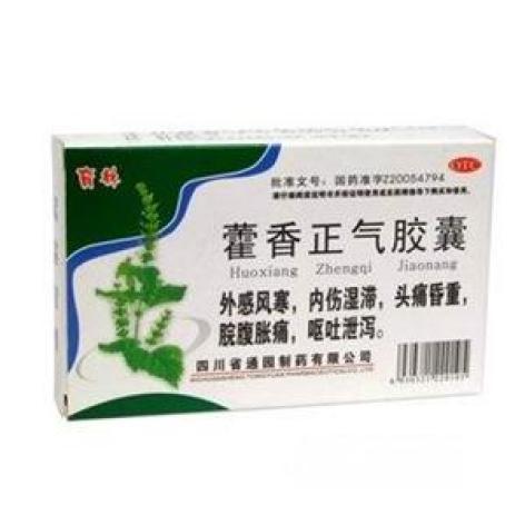藿香正气胶囊(育林)包装主图