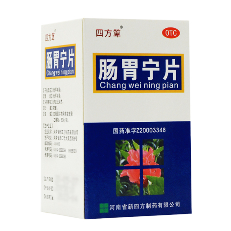 肠胃宁片(四方箄)包装侧面图3