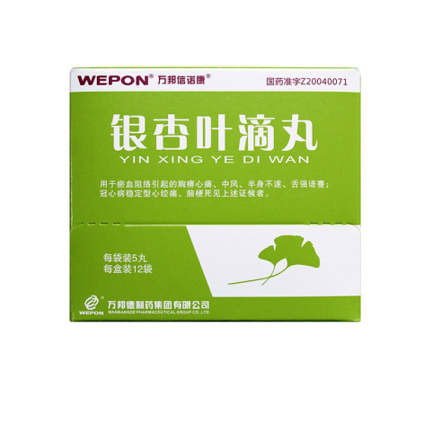 银杏叶滴丸(万邦信诺康)包装侧面图3 银杏叶滴丸(万邦信诺康)包装侧面图3