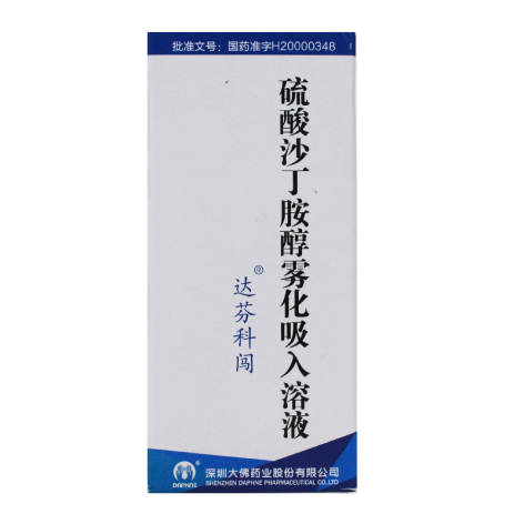 硫酸沙丁胺醇雾化吸入溶液(达芬科闯)包装主图 硫酸沙丁胺醇雾化吸入溶液(达芬科闯)包装主图