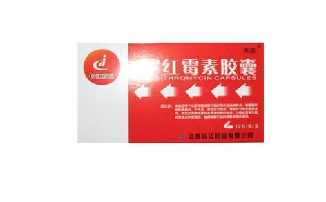 罗红霉素胶囊(长江)主图 罗红霉素胶囊(长江)主图