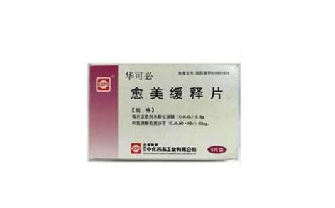 愈美缓释片(华可必)主图 愈美缓释片(华可必)主图