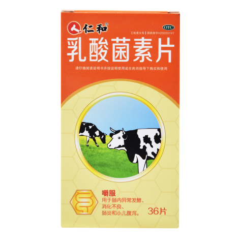 乳酸菌素片(仁和)包装主图 乳酸菌素片(仁和)包装主图