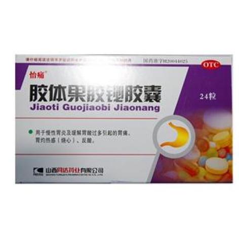 胶体果胶铋胶囊(怡痛)包装主图 胶体果胶铋胶囊(怡痛)包装主图