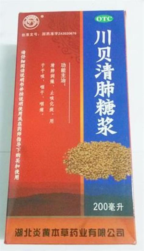 川贝清肺糖浆(好大夫)包装主图 川贝清肺糖浆(好大夫)包装主图