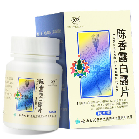 陈香露白露片(云丰)包装侧面图2 陈香露白露片(云丰)包装侧面图2