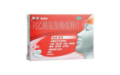 对乙酰氨基酚缓释片(泰诺林)主图 对乙酰氨基酚缓释片(泰诺林)主图