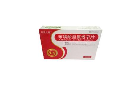 苯磺酸氨氯地平片(川氏太极)主图 苯磺酸氨氯地平片(川氏太极)主图