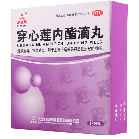 穿心莲内酯滴丸(天士力)包装主图 穿心莲内酯滴丸(天士力)包装主图