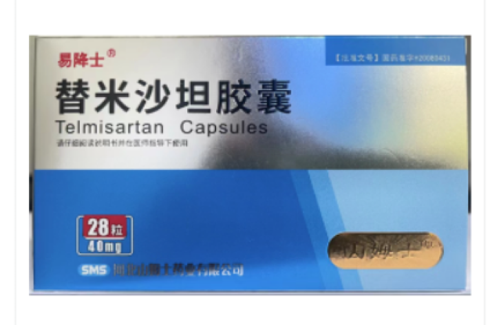 替米沙坦胶囊(山姆士)包装侧面图2 替米沙坦胶囊(山姆士)包装侧面图2