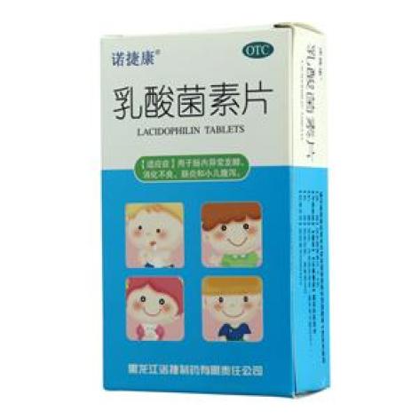 乳酸菌素片(诺捷康)包装主图 乳酸菌素片(诺捷康)包装主图