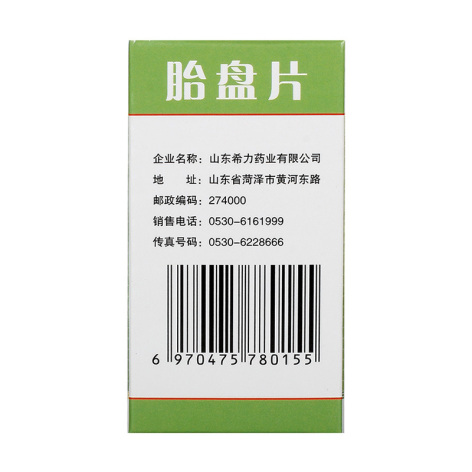 胎盘片(希力)包装侧面图3 胎盘片(希力)包装侧面图3