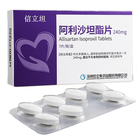阿利沙坦酯片(信立坦)包装侧面图3 阿利沙坦酯片(信立坦)包装侧面图3