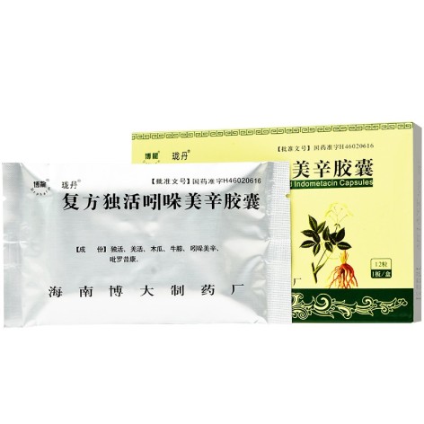 复方独活吲哚美辛胶囊(珑丹)包装侧面图4 复方独活吲哚美辛胶囊(珑丹)包装侧面图4