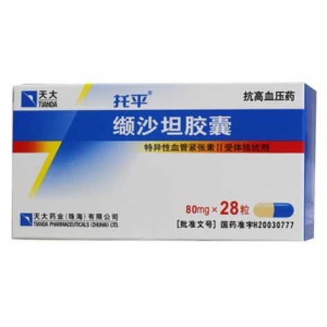 缬沙坦胶囊(天大)包装主图 缬沙坦胶囊(天大)包装主图
