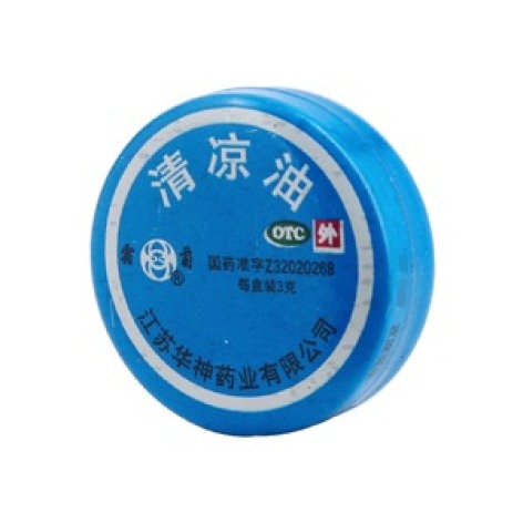 清凉油(霜菊)包装主图 清凉油(霜菊)包装主图