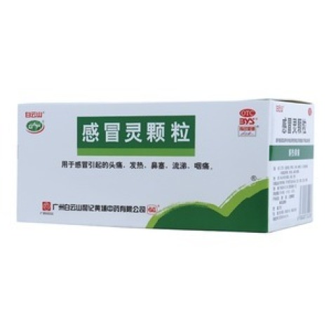 感冒灵颗粒(白云山)包装主图