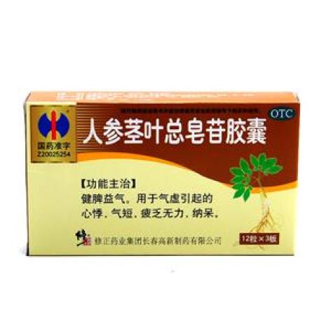 人参茎叶总皂苷胶囊(修正)包装主图 人参茎叶总皂苷胶囊(修正)包装主图