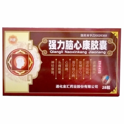 强力脑心康胶囊(芮康)包装侧面图2