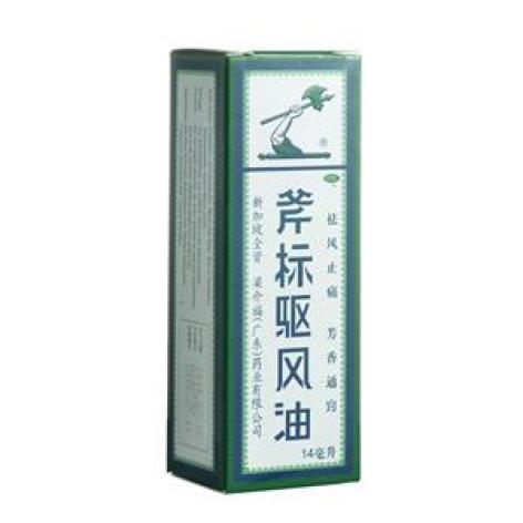 斧标驱风油(梁介福)包装主图 斧标驱风油(梁介福)包装主图