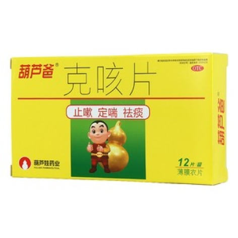 克咳片(葫芦爸)包装主图 克咳片(葫芦爸)包装主图