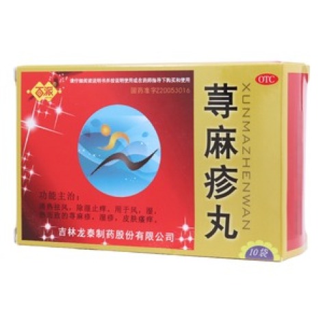 荨麻疹丸(百派)包装主图 荨麻疹丸(百派)包装主图