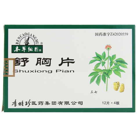 舒胸片(本草纲目)包装主图 舒胸片(本草纲目)包装主图