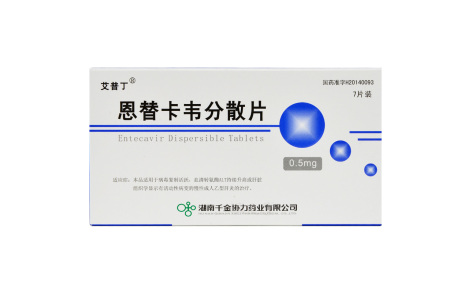 恩替卡韦分散片(艾普丁)主图 恩替卡韦分散片(艾普丁)主图
