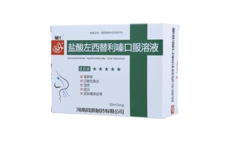 盐酸左西替利嗪口服溶液(辅仁)主图