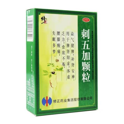 刺五加颗粒(修正)包装侧面图2