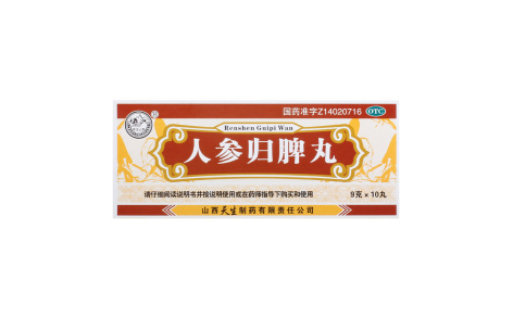 人参归脾丸(紫金山泉)主图 人参归脾丸(紫金山泉)主图