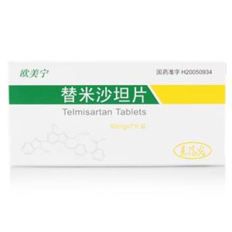 替米沙坦片(欧美宁)包装主图