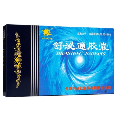 舒泌通胶囊(舒泌通)包装侧面图2 舒泌通胶囊(舒泌通)包装侧面图2
