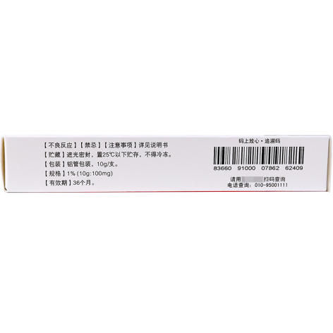 卢立康唑乳膏(路利特)包装侧面图4 卢立康唑乳膏(路利特)包装侧面图4