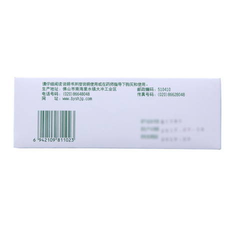 阿咖酚散(白云山何济公)包装侧面图3 阿咖酚散(白云山何济公)包装侧面图3